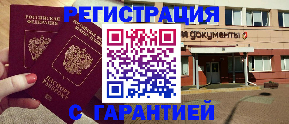 прописка для военкомата в Кизляре