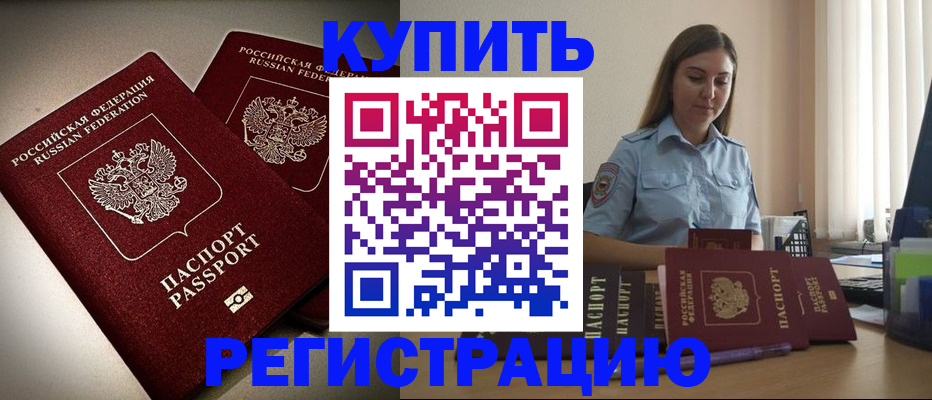 временная регистрация для всех в Кизляре