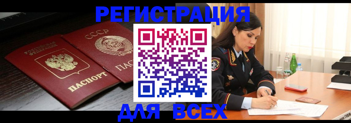 прописка поиск в Кизляре